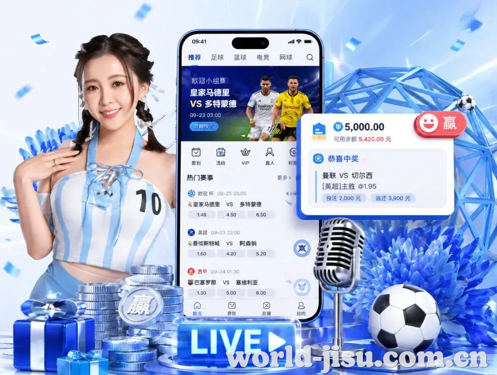 <strong>极速体育</strong>App 功能预览